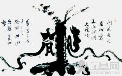 取而代之