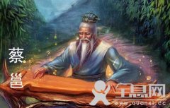 蔡邕救琴