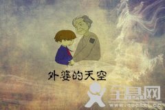 感受亲情