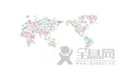 文学常识之何谓世界语