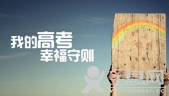 广外实行完全学分制 学制最短3年最长6年