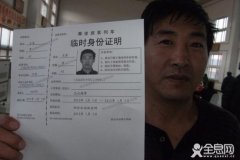 身份证丢失怎么买火车票