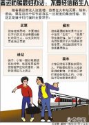 乘坐火车的防骗指南手册