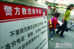 怎样安全经过火车站？