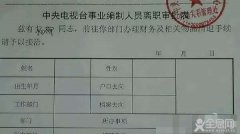 央视主持人杨柳离职：人生一小步，当下一大步