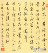 董其昌《画禅室随笔》