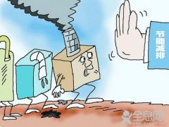 环保部起草主要污染物减排方案 打好治气攻坚战
