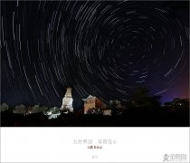 夜半无人私语时 七夕观星更浪漫