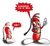 灭火的工具