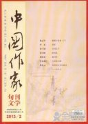 中国作家