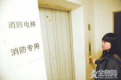 消防电梯的设置
