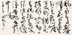 书法——行书