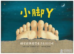 绘本之＂源＂