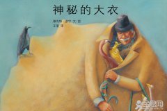绘本之＂路＂