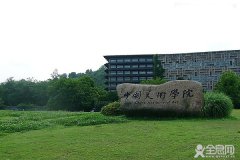 赵无极与母校中国美院