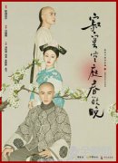 《寂寞空庭春欲晚》