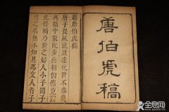 唐伯虎在文学方面的作品