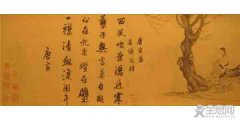 唐伯虎在书法方面的作品