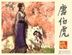 唐伯虎子孙后代