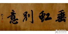 祝枝山题唐伯虎画作《垂虹别意》