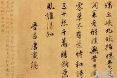 明代风流才子唐伯虎戏写登山诗