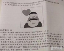 天才棋手柯洁狂言成高三作文题