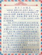 小学生写作文埋怨父亲，赢得一片泪光