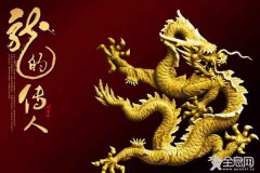 《龙的传人》