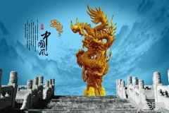 《中国龙》