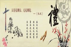 中国的礼仪