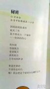 小学生诗歌走红网络：妈妈是捡来的
