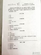 楚才作文竞赛泄题，作文机构保证得奖，真的假的？