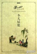 冰心小说的创作特点