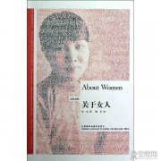 http://cmsapi.quanxi.cc《关于女人》冰心