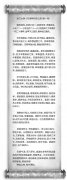 浙江大学120周年校庆公告全文【原文照登+评论解析】