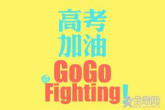 从1977至2016年高考作文题看中国39年变迁【盘点汇总】