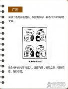 2016高考作文范文——写给妈妈的一封信