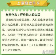 2016年上海高考材料作文：似曾相识燕归来