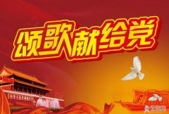 2016年七一建党节建党95周年征文比赛【作文】