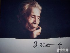 吴冠中简介