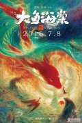 来自《大鱼海棠》的灵感