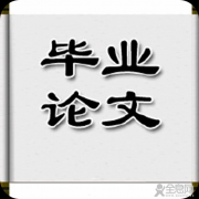央视曝光：论文造假产业链，最高要价7万元