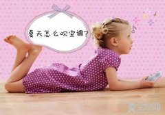 离不开空调的你，小心“空调病”袭击！