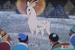 中国动画片——《九色鹿》