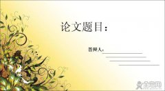 大学生抄袭论文拿奖被同班同学联名举报