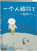 高木直子