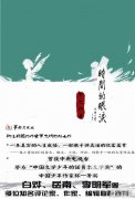 90后作家罗文辉新书《时间的眼泪》出版