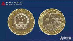 2亿枚10元高铁纪念币能否升值？