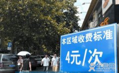 以后停车收费有大变化了