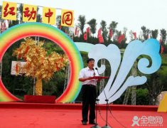中华枣乡风情游暨第十届好想你红枣文化节开幕